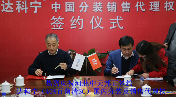 與SDS簽約達(dá)科寧